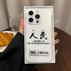 夜騏 適用一加Ace3Pro手機殼Ace2Pro新款相信人民黨文字透明無(wú)邊框硬殼全包鏡頭防摔高級感國風(fēng)男款 透明-相信人民黑+S480支架 一加ACE3