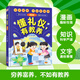 【精裝硬殼】?jì)和甜B禮儀 傳統文化 孩子懂禮貌 小學(xué)生品德 懂禮儀有教養