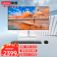 聯(lián)想（Lenovo） 聯(lián)想電腦一體機(jī)23.8/27英寸大屏來酷家用商用網(wǎng)課學(xué)習(xí)直播游戲商務(wù)辦公作圖設(shè)計(jì)電腦主機(jī)整機(jī) 11代英特爾5095 8G 512G 23英寸白 升級版 大尺寸 高清屏
