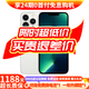 【現(xiàn)貨免息】Apple iPhone 13ProMax 蘋果13ProMax 國行5G全網(wǎng)通蘋果手機(jī) 銀色【曬單有禮】 99新128G【限時(shí)特惠+三年店?！? title=