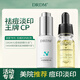 DRDM煙酰胺精華液紅黑痘印護(hù)理 祛痘淡印王牌組合-98%用戶選擇