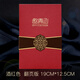 派森柏（PAISENBO）商務(wù)邀請(qǐng)函定制打印年會(huì)活動(dòng)開(kāi)業(yè)請(qǐng)?zhí)酒髽I(yè)會(huì)議年會(huì)活動(dòng)請(qǐng)柬 B款-酒紅色 標(biāo)準(zhǔn)版【1份】