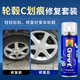 GOOT岡圖汽車鋼圈輪轂修復(fù)劃痕鋁合金輪轂修復(fù)漆自噴漆翻新套裝