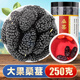 聚和泰新疆桑葚?zé)o沙大果500g精選特級(jí)桑椹干果即食男腎黑桑葚枸杞子泡水泡酒養(yǎng)生茶 【精選大號(hào)】桑葚干250克