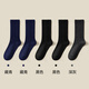 浪莎長(cháng)筒襪子男100%純棉秋冬季全棉防臭抗菌長(cháng)襪秋冬季男士高筒黑色 親膚舒適款：黑2藏青2深灰1 共 5雙 均碼 男襪39-44碼收藏加購極速發(fā)