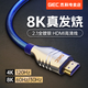 杰科（GIEC）HDMI線2.1版 8K60Hz 4K120Hz數(shù)字高清線兼容HDMI2.0 筆記本機(jī)頂盒接電視投影視頻連接線 5米