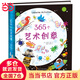 【當(dāng)當(dāng)】365個(gè)藝術(shù)創(chuàng)意(精) 簡(jiǎn)筆畫大全兒童畫畫書涂色本繪畫 7-10歲學(xué)畫畫書入門幼兒繪畫啟蒙教材美術(shù)教程培訓(xùn)個(gè)藝術(shù)啟蒙大書 365個(gè)藝術(shù)創(chuàng)意