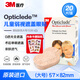 3MOpticlude兒童弱視單眼全遮蓋遠視斜視矯正遮光眼罩大號20片1537 