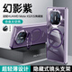 曼爾【磁吸充電I金屬鏡頭支架】華為matex5手機殼高級殼膜一體電鍍透明防摔華為x5折疊屏典藏版保護套 【羽紗紫】超強磁吸I輕薄裸感 華為matex5/x5典藏版