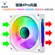 京品鹿棱鏡四代PRO戰(zhàn)隼F12棱鏡PLUS積木版水冷12CM機箱風(fēng)扇正反向無線拼接ARGB神光同步PWM溫控制器集線 棱鏡4代PRO白色正向風(fēng)扇（5V三針接口）