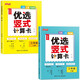 三年級口算天天練 豎式計(jì)算卡 全2冊小學(xué)數(shù)學(xué)口算速算練習(xí)冊大通關(guān)數(shù)學(xué)專項(xiàng)計(jì)算能力提升訓(xùn)練