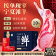 羋羊羊 寧夏灘羊 整半只羊羔凈重10斤整發(fā)鮮切羊肉生鮮禮盒燒烤源頭直發(fā)