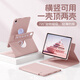 法普拉適用于華為matepad11.5s保護(hù)套2024新款SE/11寸全包Air12寸磁吸拆分榮耀GTpro旋轉(zhuǎn)防摔12.2保護(hù)殼 【粉色】720°旋轉(zhuǎn)/磁吸拆分/送鋼化膜 2024款matepad1