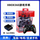 游戲手柄XBOX360電腦電視手機平板steam通用有線(xiàn)無(wú)線(xiàn)藍牙免驅手柄 黑*震動(dòng)有線(xiàn)（電腦/電視）