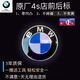 寶馬車標(biāo)原廠前標(biāo)1系3系5系7系X1X3X5X6 前后車標(biāo)引擎蓋標(biāo)志車貼 新款寶馬5系（18-24款) 前標(biāo)