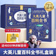 大英兒童百科全書（禮盒裝）兒童生日禮物小學(xué)生6-12歲課外閱讀書籍科普地理歷史DK博物百科全書暑假作業(yè) 一升二暑假銜接 小升初暑假銜接