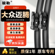 駿勒07-16款大眾邁騰雨刮器原裝邁騰B7無骨雨刷器雨刮片24/19 方塊