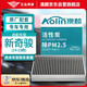 澳麟（AOLIN）活性炭汽車(chē)空調濾芯濾清器空調格/14-23款日產(chǎn)新奇駿(2.0L/2.5L)