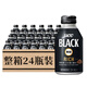UCC 日本進口無糖黑咖啡 0糖0脂0卡 冷萃即飲咖啡飲料 冰美式咖啡液 黑咖啡飲料275g*24瓶整箱裝