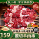 阮小哥原切羊肉串半成品燒烤肉串BBQ家庭戶外燒烤食材羊肉 生鮮 羊肉串125串 凈重1625克