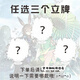 華可明日方舟手辦 二次元周邊大立牌亞克力瑪恩納緘默德克薩斯 選立牌三個(gè)