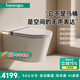 hansrapo【無需預(yù)埋水箱入墻】德國漢斯短款壁掛智能馬桶54厘米虹吸式?jīng)_水 【頂配】自動翻蓋+泡沫盾+語音