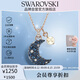 施華洛世奇（SWAROVSKI）SUBLIMA 月亮仿珍珠女士項鏈女送女朋友生日禮物女5671585