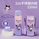 Angelamiao庫(kù)洛米兒童保溫杯3-6-12歲女生小學(xué)生上學(xué)專(zhuān)用水壺316不銹鋼水杯