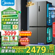 美的（Midea）531雙系統雙循環(huán)十字對開(kāi)四開(kāi)門(mén)風(fēng)冷無(wú)霜一級能效變頻大容量國家補貼家用電冰箱MR-531WSPZE