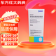 [麗愛思]地夸磷索鈉滴眼液 3%*5ml 1盒裝