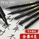 Touch mark秀麗筆軟筆毛筆書(shū)法練字專(zhuān)用簽名簽字筆小楷中楷大楷字鋼筆式毛筆美術(shù)初學(xué)者字帖小學(xué)生 【全套4支】小+中+大+極細