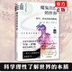 正版 魔鬼出沒(méi)的世界 卡爾·薩根著 蔡康永傾情 大人的科學(xué)從科學(xué)的角度批判偽科學(xué)進(jìn)階的巨人科普知識(shí)書籍hn