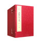 四大名著名家點評—三國演義（雙色線裝）（套裝全八冊）中華書局