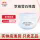 萃雅無限極萃雅瑩白系列套裝單品瑩亮潔面乳爽膚水日晚霜精華乳護(hù)膚品 萃雅瑩白晚霜