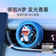 木丁西哆啦A夢(mèng)車(chē)載香薰2026新款出風(fēng)口汽車(chē)香水香氛車(chē)內裝飾發(fā)光擺件 哆啦A夢(mèng) 發(fā)光香薰【送6個(gè)香片】