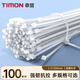 泰盟（TIMON）尼龍扎帶 自鎖式小號束線帶捆扎帶綁帶 園林電腦裝機桌面理線帶 白色 TM-BS2.5*200mm 約100根/包