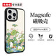 東來也x畫畫的阿瓶聯(lián)名適用蘋果16pro手機(jī)殼新款磁吸iphone15promax防摔蘋果14/13/12plus藕花深處保護(hù)套 高檔玻璃背板/強(qiáng)磁吸附【藕花深處】 iPhone 14 Pro Max