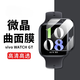 HKEN適用vivo WATCH GT手表膜【自消泡納米水凝膜】保護膜智能表軟膜vivo手表GT保護膜全屏覆蓋防爆膜 【全覆蓋微晶曲面膜】2片裝 VIVO WATCH GT