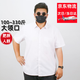 卡奈瑞大碼白色短袖襯衫男加肥加大商務(wù)免燙抗皺寬松白襯衣男士職業(yè)工裝 白色(有口袋) 47/8XL(220斤-230斤)