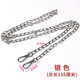婉陶包包鏈條單買(mǎi)配件包帶斜挎肩帶包鏈女手工金屬黑挎包背包鐵鏈替換 銀色（116cm）