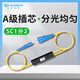 安普鴻圖1分2分光器sc尾纖式分光器 光纖 分路器1比2 一分二盒式分光器 1分2 SC電信級尾纖式
