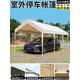 停車棚帳篷家用室外遮陽(yáng)車棚私家車蓬雨棚汽車移動(dòng)車庫(kù)簡(jiǎn)易防曬篷 3x5米白停車棚 【配送固定螺絲】