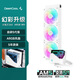 九州風(fēng)神（DEEPCOOL）冰魔方360ARGB白色水冷散熱器（多維無限鏡像冷頭/預(yù)裝ARGB風(fēng)扇/磁吸定位安裝/LT360ARGB白）