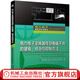 電力電子變換器傳導(dǎo)電磁干擾的建模 預(yù)測(cè)與抑制方法 阮新波  謝立宏  季清  原熙博 電力電子新技術(shù)系列圖書 電力電子變換器傳導(dǎo)電磁干擾的形成機(jī)理 預(yù)測(cè)與抑制方法書籍