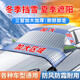 北思科車用遮陽擋玻璃罩汽車前擋半罩車衣風(fēng)擋光板防曬隔熱遮雪蓋