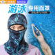 森用游泳防曬面罩全臉騎行頭套臉基尼潛水帽子泳帽防水母男女款沙灘帽 楓葉藍（主圖款）