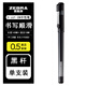 斑馬牌（ZEBRA）中性筆C-JJ1-CN簽字筆0.5mm水筆JJ1鋼珠筆學(xué)生考Z-Grip簽字筆 黑色（書(shū)寫(xiě)黑色） 0.5mm