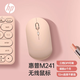惠普（HP）無(wú)線(xiàn)鼠標輕音便攜臺式電腦辦公筆記本通用家用鼠標無(wú)線(xiàn)舒適手感莫蘭迪配色 1600DPI可調續航6個(gè)月 【電池版】奶茶+鎖邊鼠標墊