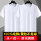 戰(zhàn)浩【2件】純棉短袖t恤男夏季衣服圓領(lǐng)半袖寬松白上衣純色打底衫體恤 白色+白色 2XL 建議【145-160斤】