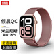 傾晨【熱銷10萬(wàn)＋】適用蘋果手表表帶apple iwatch s10/9表帶米蘭尼斯表帶磁吸s8/7/se/Ultra2夏天夏季 【官方同款】米蘭磁吸·玫瑰粉 38/40/41/42mm表盤通用